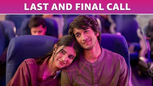 Background image for Last and Final Call