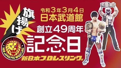 Background image for 49th Anniversary