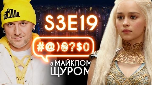 Background image for Game of Thrones, Chuchundra, Hladkovskyi, Instagram, Potap, Tymoshenko, TIK