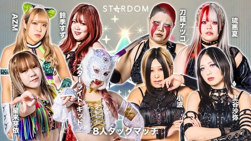 Background image for Stardom Cinderella Tournament 2025 in Kariya