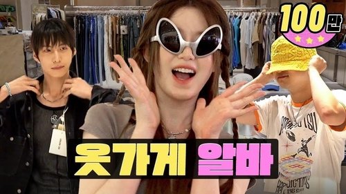 Background image for What is the current idol's fashion styling skills? ㅣEditorial ShopㅣPEERㅣWorK-dol ㅣShuhua