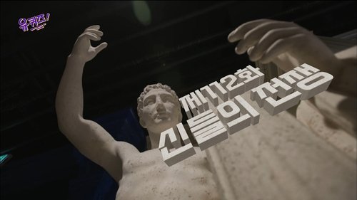 Episode 112