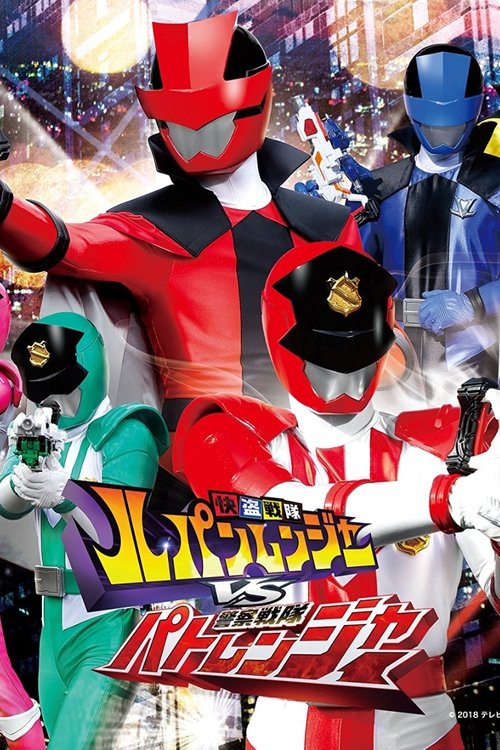 Kaitou Sentai Lupinranger vs. Keisatsu Sentai Patranger poster