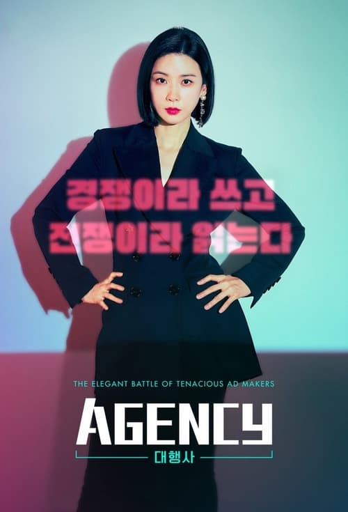 Show cover for Agency