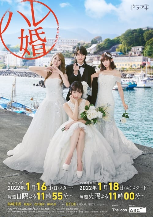 Show cover for Harem Marriage