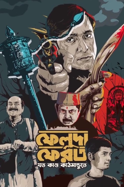 Feluda Pherot - Jawto Kando Kathmandute