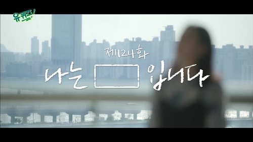 Episode 124