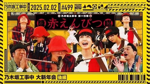 Background image for Nogizaka46 Grand New Year's Party! part 2
