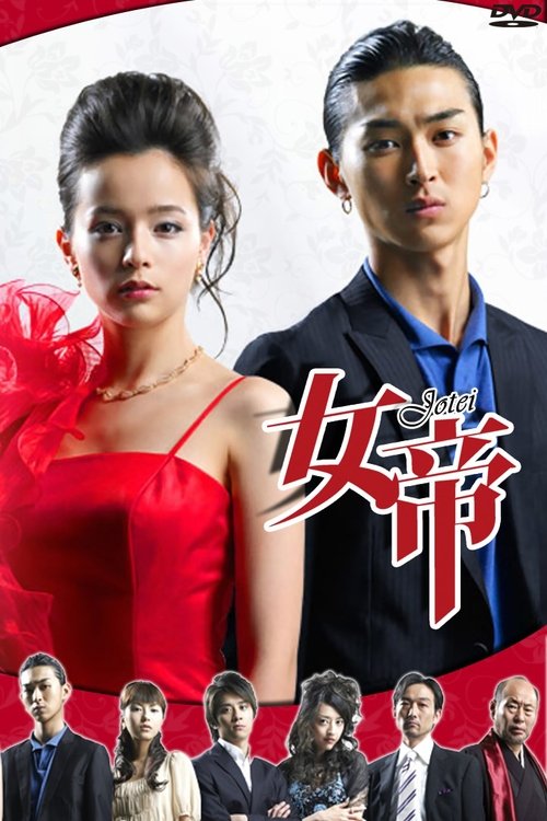 Jotei poster