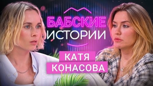 Background image for Episode 1