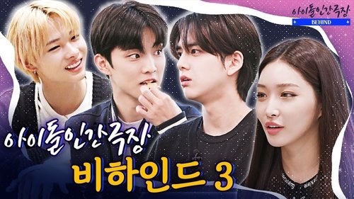 Background image for THE BOYZ, ENHYPEN, Chungha x Lachica's Behind The Scenes