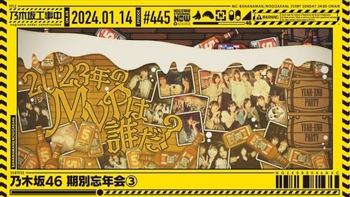 Background image for Nogizaka46 Generational Year-End Party Part 3