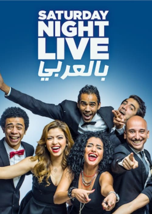 Show cover for Saturday Night Live Arabia