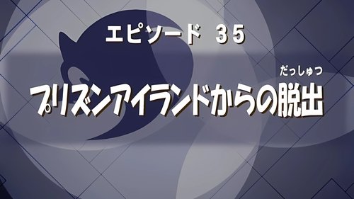 Background image for Sonic's Big Break