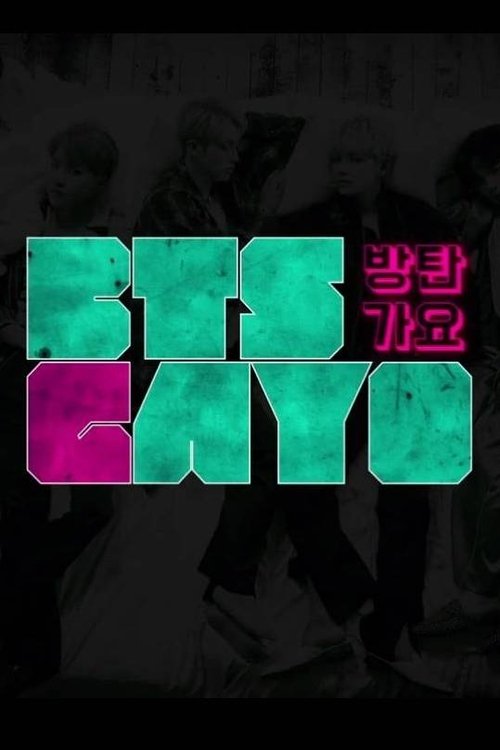 BTS GAYO