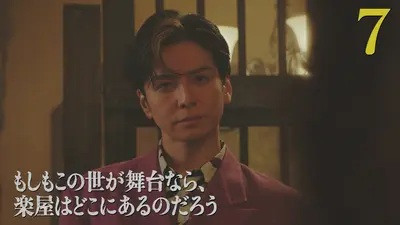 Background image for Episode 7