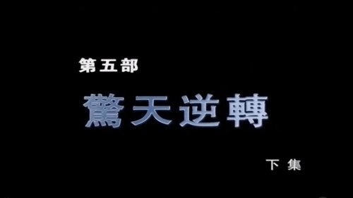 Background image for Episode 10