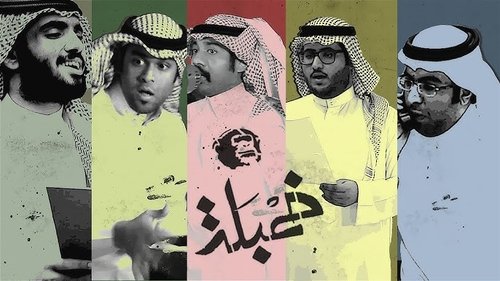 Background image for تـويـتــقـراطـيـة