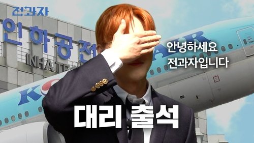 Background image for How to Get Your Seat Upgraded [Inha Tech. Dept. of Aviation Management]