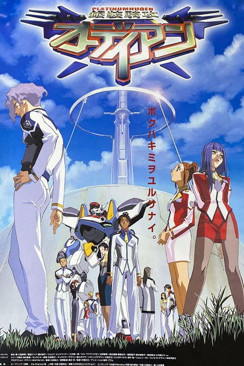 Platinumhugen Ordian