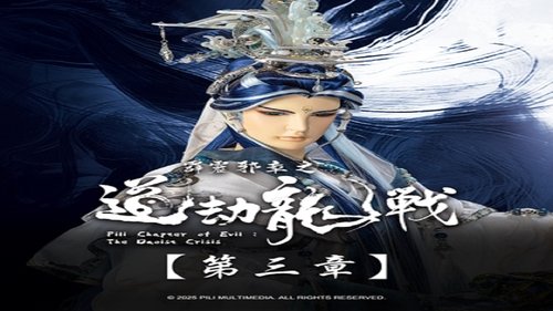 Background image for Episode 3