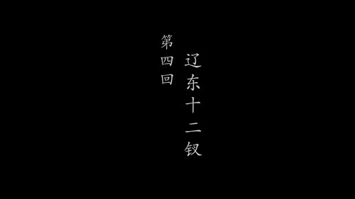 Background image for Episode 4