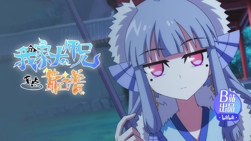 Background image for Episode 4