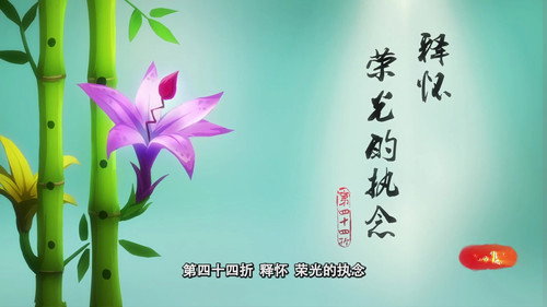 Episode 44