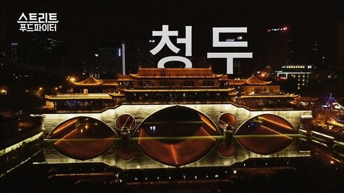 Background image for Chengdu