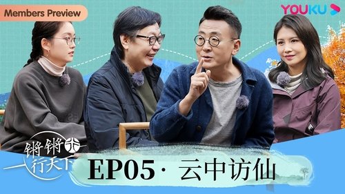 Background image for Episode 5