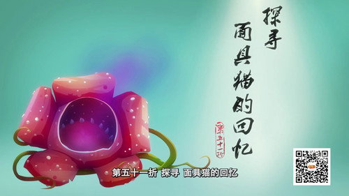 Episode 51