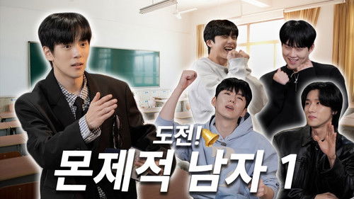 Background image for EP.7 Proble'MON'tic Men (Part 1)