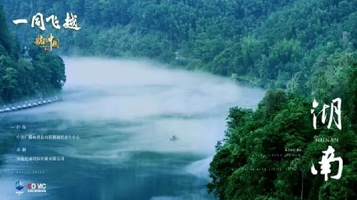 Background image for Hunan