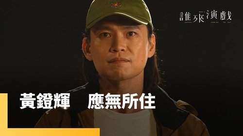 Background image for Episode 9