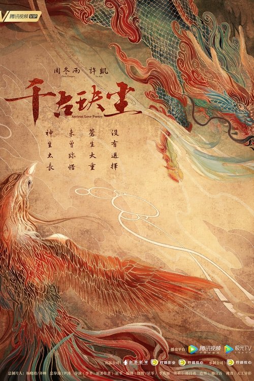 Season 1 poster