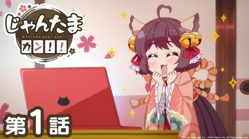 Background image for Ichihime, Becoming a NyanTuber!