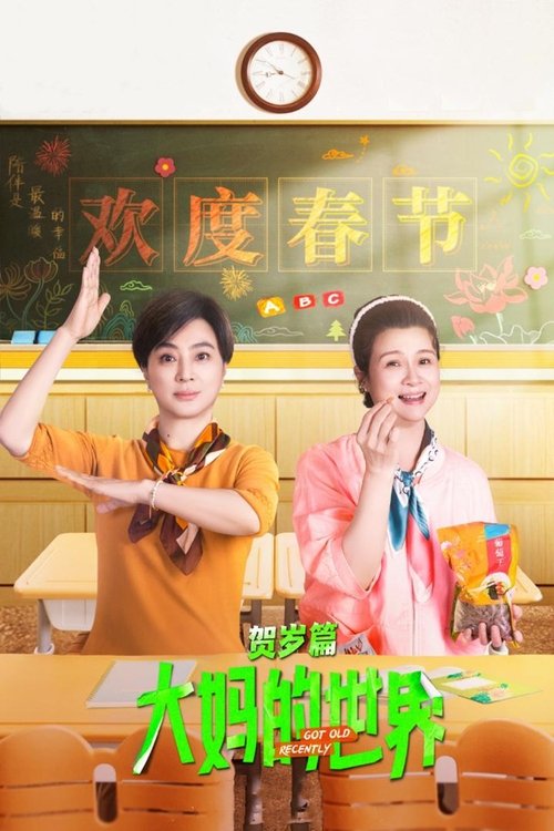 Season 2 poster