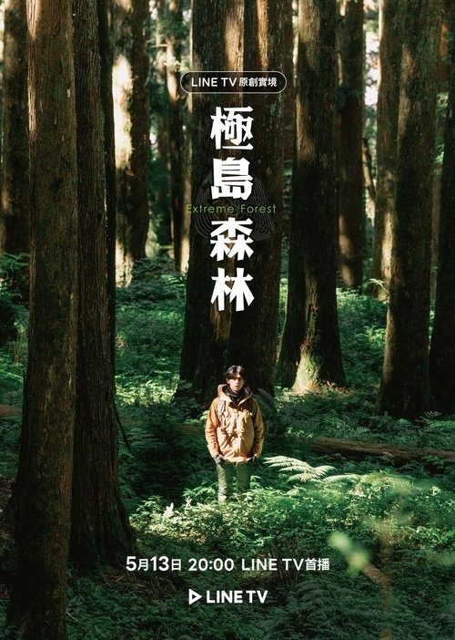 Extreme Forest