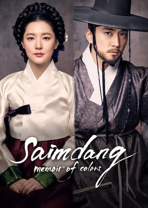 Show cover for Saimdang, Memoir of Colors