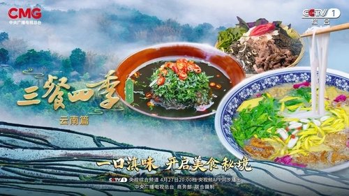 Background image for Yunnan