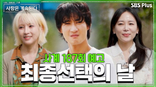 Episode 187