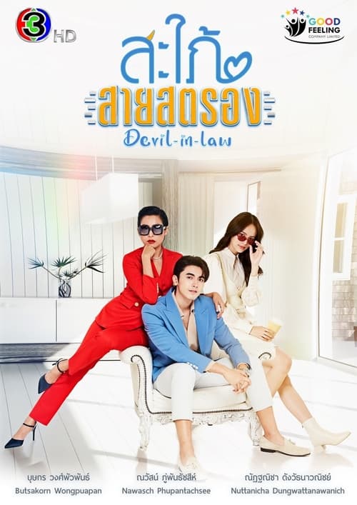 Show cover for Devil In Law