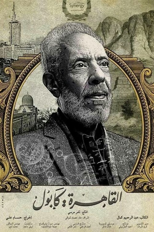 Season 1 poster