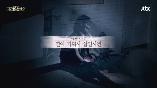 Background image for Entertainment Agency Murder