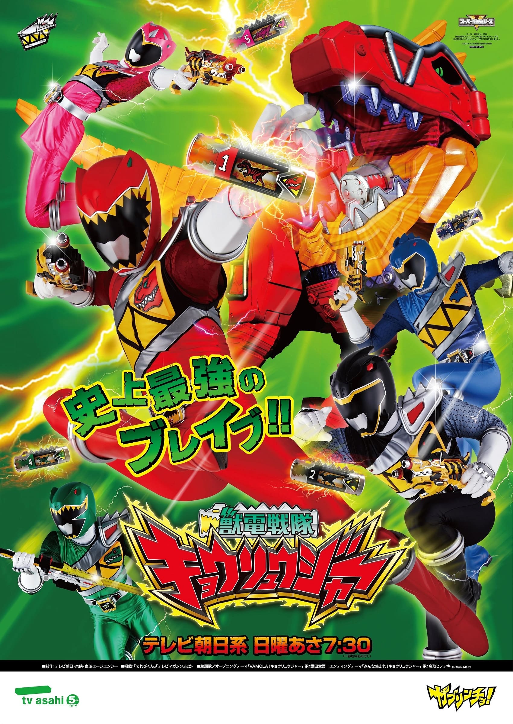 Show cover for Zyuden Sentai Kyoryuger