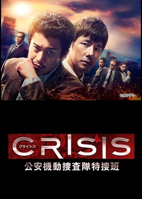 Season 1 poster