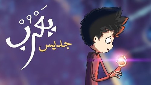 Background image for Episode 4