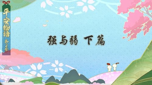 Background image for Episode 11