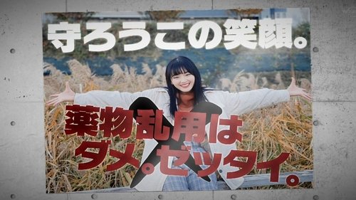 Background image for Sakurazaka46 Sense Queen Tournament Part 2