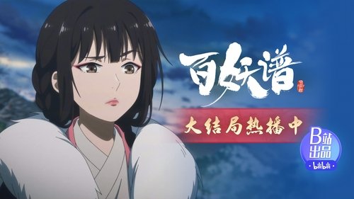 Background image for Water Guardian Has a Spirit